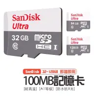 在飛比找蝦皮購物優惠-台灣公司貨【SanDisk 晟碟】記憶卡 16G 32G 6