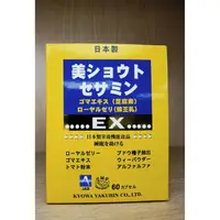 在飛比找樂天市場購物網優惠-日本 美舒妥蜂王乳芝麻膠囊食品 60粒裝 含蜂王乳 芝麻素 