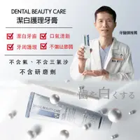 在飛比找蝦皮購物優惠-【珍珠潔白】 日本 潔白護理牙膏DENTAL BEAUTY 