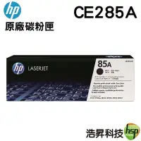 在飛比找Yahoo!奇摩拍賣優惠-HP CE285A / 85A 黑色 原廠碳粉匣 適用 11