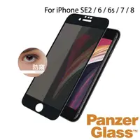 在飛比找momo購物網優惠-【PanzerGlass】iPhone SE3 / SE2 