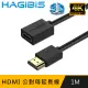 HAGiBiS HDMI2.0版4K高清畫質公對母延長線【1M】