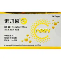 在飛比找蝦皮購物優惠-素妍皙雙C膠囊：專利NMN＋法國Lesaffre天然酵母鋅＋