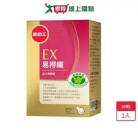 在飛比找蝦皮商城優惠-葡萄王EX易得纖益生菌膠囊30粒【愛買】