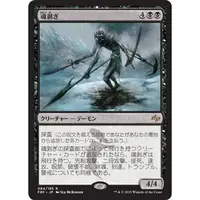 在飛比找蝦皮購物優惠-MTG 魔法風雲會 FRF 龍命殊途 #84 [R] 掠魂魔