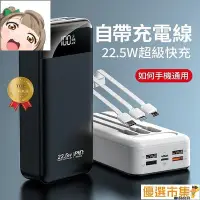 在飛比找Yahoo!奇摩拍賣優惠-現貨 66W快充 自帶線 150000mAH 行動    快