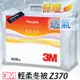 年度熱銷款 3M 新絲舒眠 Z370 輕柔冬被-標準雙人 (棉被/被子/厚冬被/寢具/溫暖透氣防螨)