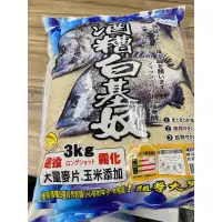 在飛比找蝦皮購物優惠-（拓源釣具） 黏巴達 K328 酒糟白基奴  釣魚粉對象魚: