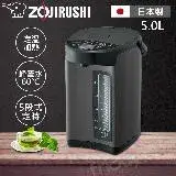 在飛比找遠傳friDay購物精選優惠-ZOJIRUSHI 象印 5公升 日本製微電腦電動熱水瓶 C