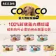 SEEDS 惜時 COCO 愛犬機能餐罐 80g