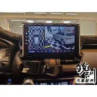 在飛比找蝦皮購物優惠-銳訓汽車配件精品-台南麻豆店 Toyota Rav4 5代 