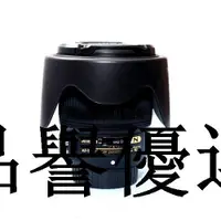 在飛比找露天拍賣優惠-【品譽優選】 尼康 HB75 HB-75 16-80mm f