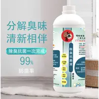 在飛比找蝦皮購物優惠-[造富] 純海鹽電解氣態二氧化氯濃縮液 除臭 抗菌 環保 無