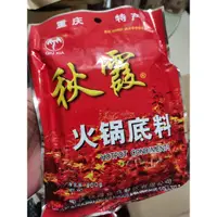 在飛比找蝦皮購物優惠-麻辣火鍋底料 重慶秋霞麻辣火鍋底料