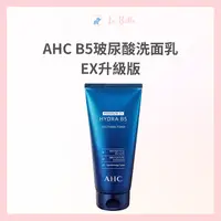 在飛比找樂天市場購物網優惠-韓國 AHC B5玻尿酸洗面乳 EX升級版 180ml 潔面