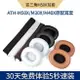 鐵三角ATH-M50X M30X M40X耳機套M20X M70X耳罩M50XBT耳套頭戴式專業監聽耳機罩頭梁保護