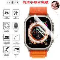 在飛比找蝦皮商城優惠-手錶保護膜 適用於 Apple Watch 8 Ultra蘋