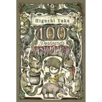 在飛比找蝦皮商城優惠-ヒグチユウコ 100 Postcards Animals/日