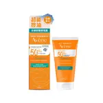 AVENE雅漾 AVèNE 超能輕感/控油防曬液SPF50+50ML(海洋友善)  全效緊緻防曬液SPF50+