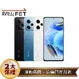 在飛比找遠傳friDay購物精選優惠-小米 Redmi Note 12 Pro (8G/256G)