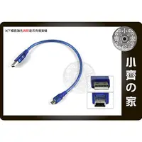 在飛比找蝦皮購物優惠-30公分 USB 2.0 公 轉 mini USB 5PIN