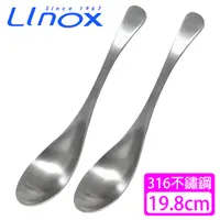 在飛比找PChome24h購物優惠-【Linox】#316不鏽鋼日式和風湯匙(19.8cm)2入