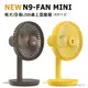 【N9-FAN MINI】桌上型風扇 莎莉款 熊大款 聯名款 三段風速 USB充電 隨行風扇 小桌扇 公司貨 悠遊戶外