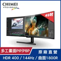 在飛比找PChome24h購物優惠-【CHIMEI奇美】量子點曲面螢幕 ML-49C20W (4