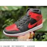 【HOT】 AIR JORDAN 1 MID BRED 黑紅 休閒 運動 籃球鞋 男女款 DM9650-001