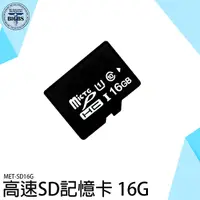 在飛比找Yahoo奇摩購物中心優惠-《利器五金》記憶體16g 外接式記憶體 SD卡 MET-SD