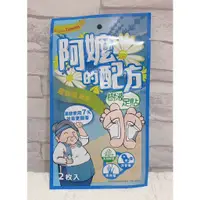 在飛比找蝦皮購物優惠-<開立發票>🌟優惠🌟【阿嬤的配方】樹液足貼-洋甘菊薰衣草