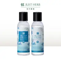 在飛比找momo購物網優惠-【JustHerb香草集】花植香氛旅行組100ml(沐浴露+