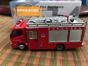 現貨 老周微影 Tiny 台灣 1/64 消防車 新莊 水箱車 Tw14 台灣款式 Hino 300 合金模型車 多美