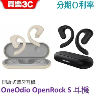 OneOdio OpenRock Pro S 開放式藍牙耳機 零配戴感不易漏音 通話降噪
