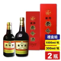 在飛比找樂天市場購物網優惠-(禮盒組) 藥用 養命酒 1000ml+300ml 專品藥局