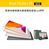 在飛比找momo購物網優惠-【Apple】A級福利品 iPad 7 10.2吋/LTE/