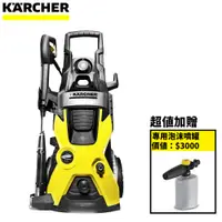 在飛比找神腦生活優惠-(送泡沫噴罐)德國凱馳 KARCHER 高壓清洗機/洗車機 