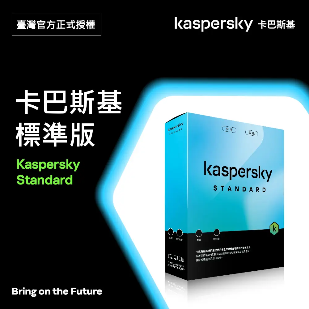 Kaspersky卡巴斯基的比價推薦- 2026年01月|飛比價格