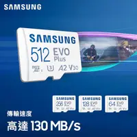 在飛比找蝦皮購物優惠-三星 新版 SAMSUNG 64G 128G 256G EV