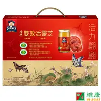 在飛比找蝦皮商城優惠-桂格 雙效活靈芝 8入禮盒 (每瓶60ml) 維康 禮盒