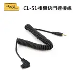 品色PIXEL CL-S1 FOR SONY相機快門連接線 1.5M 適用A900,A850,A700,A560