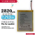 適用於TCL阿爾卡特 ALCATEL 手機 TLP028AD TLP028A2 AC 手機電池零循環