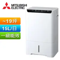 在飛比找PChome精選優惠-MITSUBISHI 三菱 15L一級能效日本原裝空氣清淨除