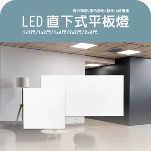 小燕子 LED 64W 2尺x4尺 輕鋼架 平板燈 直下式 全電壓 白光/黃光/自然光 光彩照明 (7.9折)