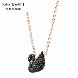 SWAROVSKI 施華洛世奇 Iconic Swan 優雅經典黑天鵝水晶鏈墜