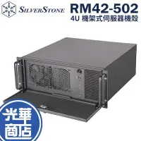 在飛比找蝦皮購物優惠-SilverStone 銀欣 SST-RM42-502 4U