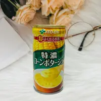 在飛比找松果購物優惠-☆潼漾小舖☆ 日本 ITOEN 伊藤園 特濃玉米濃湯罐 含玉
