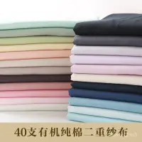 在飛比找蝦皮購物優惠-臺灣發貨 布料 服装布料 窗帘布料 儿童布料韓國進口cott