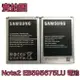 【含稅】三星 Galaxy NOTE2 N7100 電池 EB595675LU