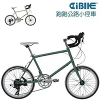 在飛比找PChome24h購物優惠-【AiBIKE】20吋451 跑跑公路小徑車 16速